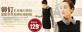 淘寶女裝促銷(xiāo)海報(bào)