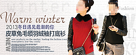 淘寶女裝促銷(xiāo)海報(bào)