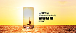 淘寶海報(bào)設(shè)計(jì)
