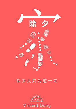 家庭海報(bào)