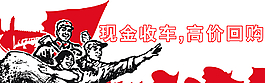 紅色紅軍革命圖片