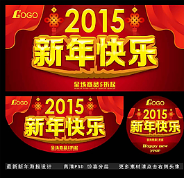 新年快樂(lè)圖片