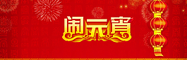 淘寶首頁海報(bào) 店鋪裝修圖片