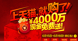 淘寶首頁(yè)海報(bào) 店鋪裝修圖片