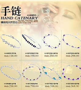 手链产品图片