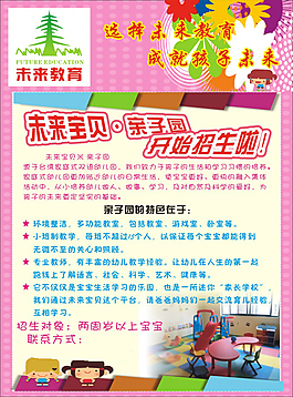 招生海报