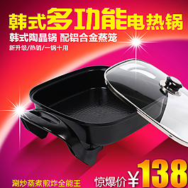 淘寶直通車圖片