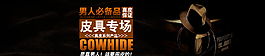 皮具天貓首頁圖片