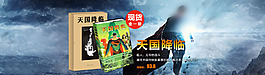 淘寶海報(bào)