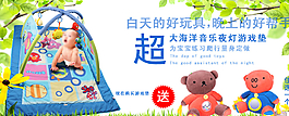 寶寶音樂夜燈游戲墊海報圖片