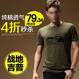 男裝推廣圖圖片