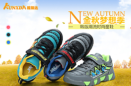 童鞋淘寶海報圖片