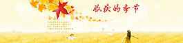 收獲的季節(jié)圖片
