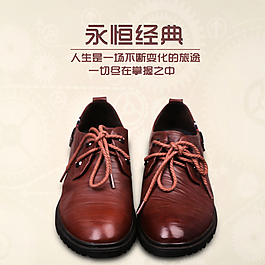 淘寶男鞋單件圖片
