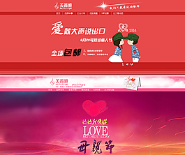 淘寶首頁全屏首屏海報圖片