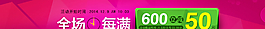 雙十二滿減圖片