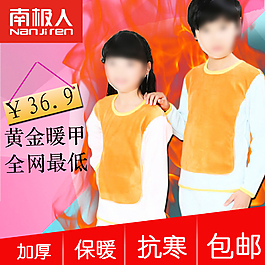 童裝淘寶直通車(chē)圖片