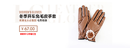 淘寶BANNER海報(bào)設(shè)計(jì)