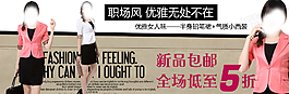 女裝海報圖片