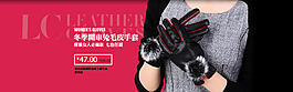 淘寶BANNER海報(bào)設(shè)計(jì)