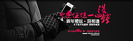 淘寶BANNER海報(bào)設(shè)計(jì)