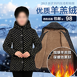 主圖模版直通車(chē)圖片