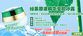 淘宝京东护肤品促销海报图片