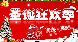 圣誕海報(bào)圖片