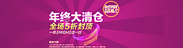 年終清倉素材圖片