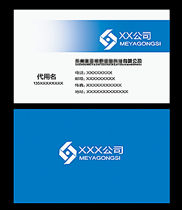 蓝色渐变商务名片