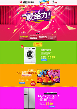 首頁三圖