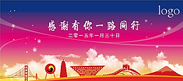 年會背景圖片