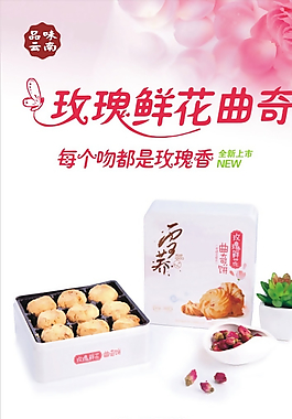 饼干展架图片