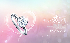 鉆石淘寶海報圖片