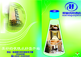 酒店畫冊設(shè)計圖片