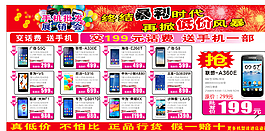 手機促銷圖片