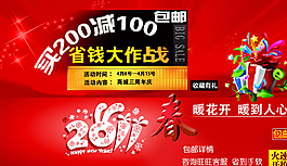 淘寶首頁海報(bào) 店鋪裝修圖片