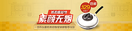 淘寶首頁海報 店鋪裝修圖片