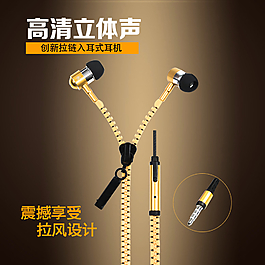 耳机直通车图图片