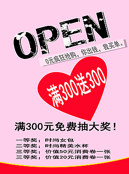 open服装图片