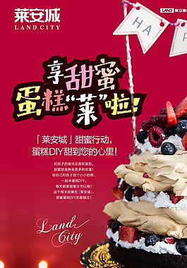 蛋糕展板圖片