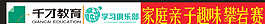 親子攀巖賽橫幅圖片