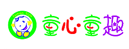 童心童趣标识logo图片