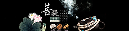 菩提專場海報圖片