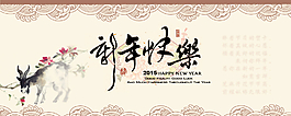 新年快樂淘寶首頁海報圖片