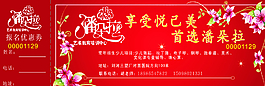 教育培訓(xùn)優(yōu)惠劵圖片
