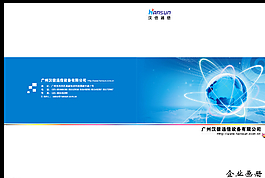 工業(yè)畫冊(cè)封面設(shè)計(jì)圖片