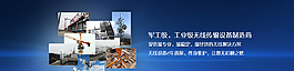 案例banner圖片
