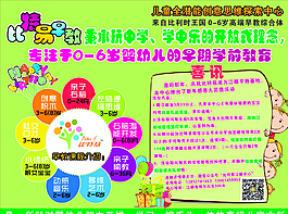 兒童 早教 課程圖片