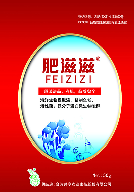 肥料包裝圖片